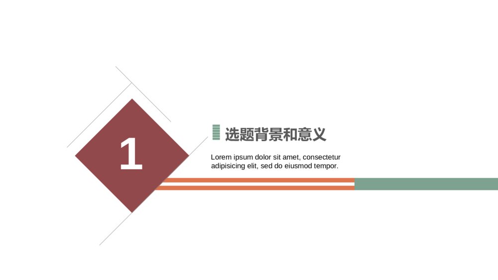 彩色毕业论文答辩PPT模板3