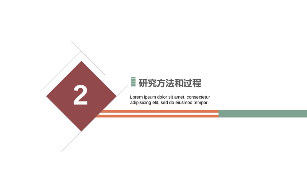 彩色毕业论文答辩PPT模板6