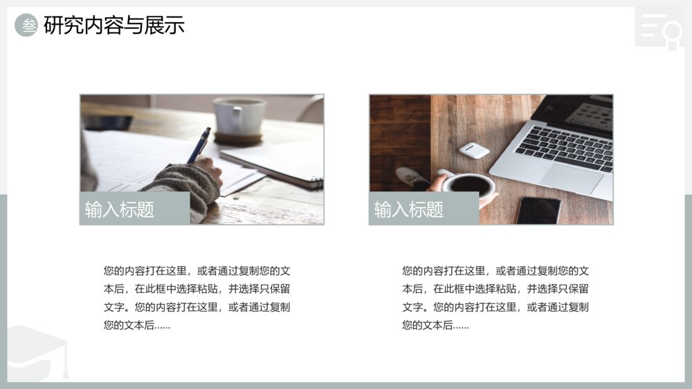 简约灰色毕业论文答辩PPT10
