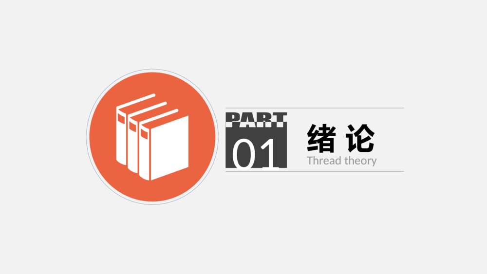 简约风高等学校论文答辩PPT模版3