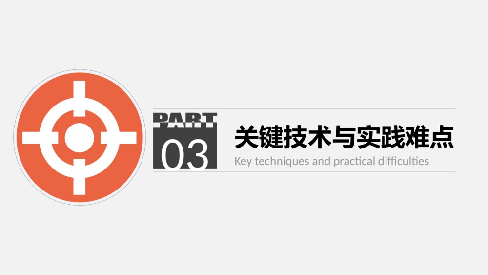 简约风高等学校论文答辩PPT模版10