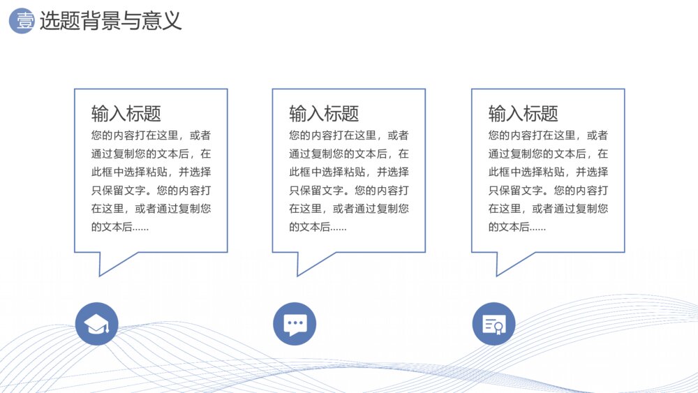 简约风毕业设计论文答辩PPT模板4