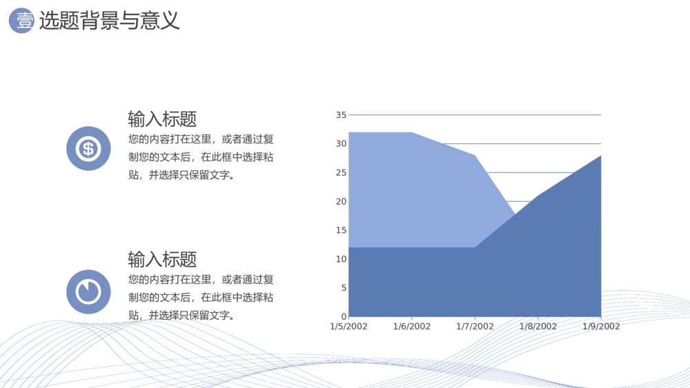 简约风毕业设计论文答辩PPT模板5
