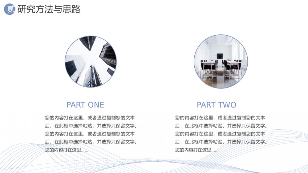 简约风毕业设计论文答辩PPT模板7