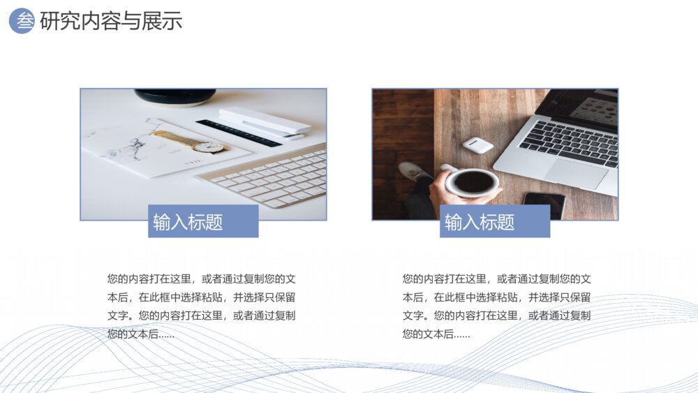 简约风毕业设计论文答辩PPT模板10