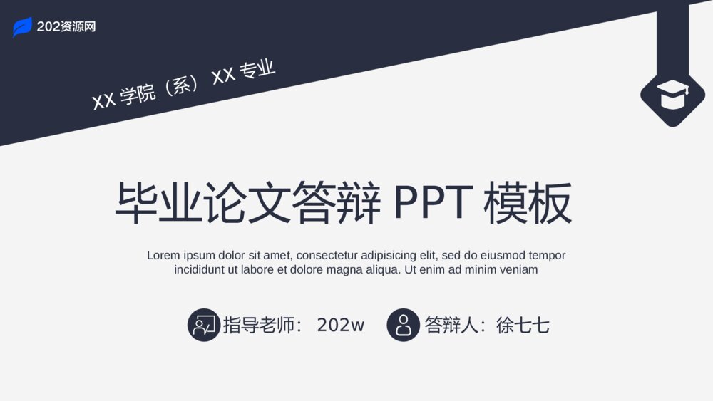 灰色学术毕业论文答辩PPT1