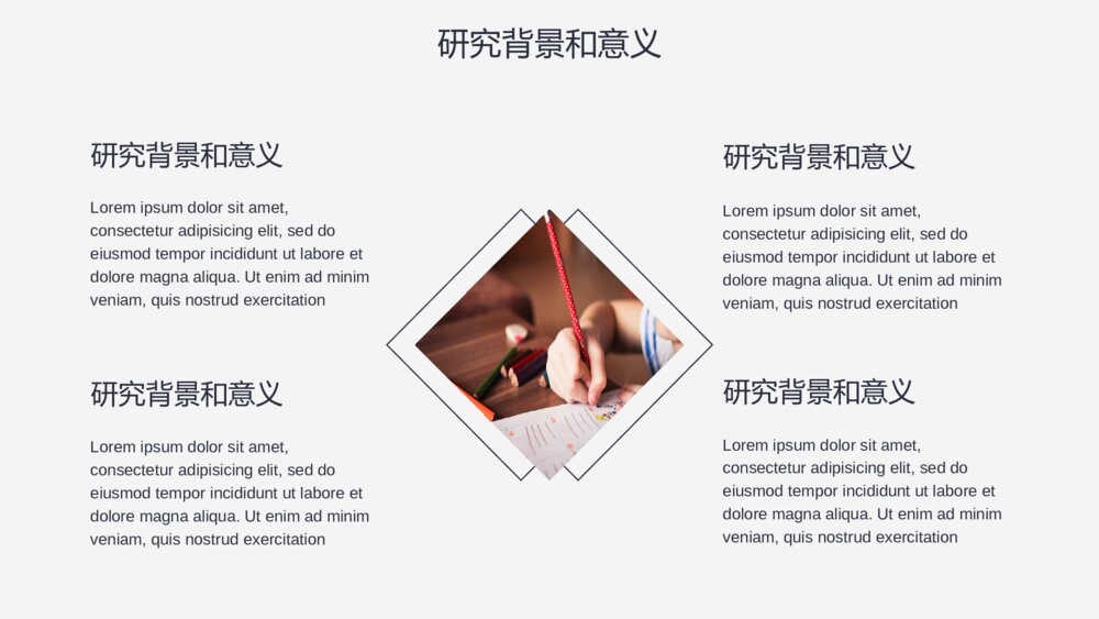灰色学术毕业论文答辩PPT5