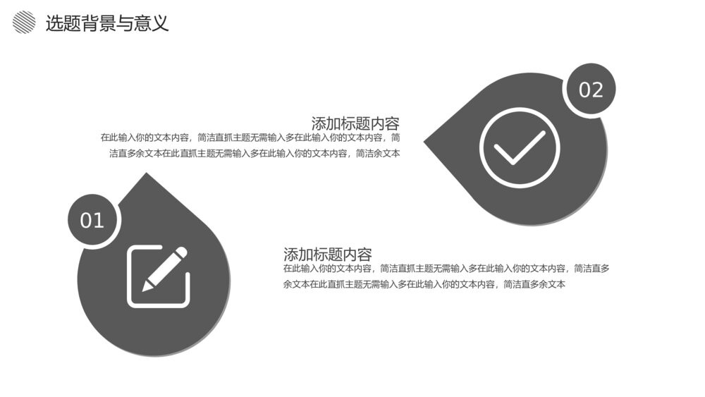 简约风论文毕业答辩PPT模板4
