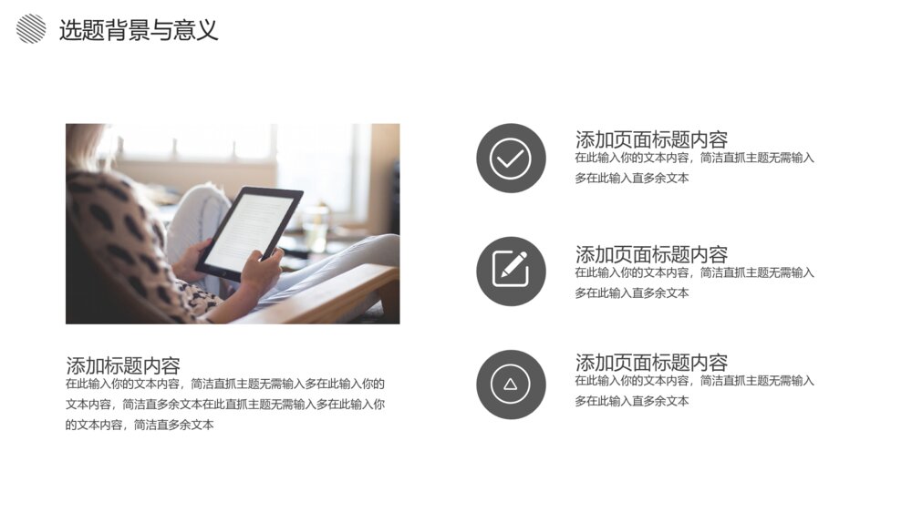 简约风论文毕业答辩PPT模板5