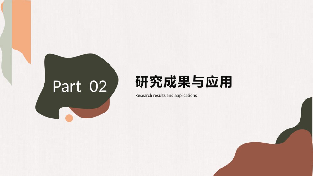 莫兰迪色毕业论文答辩PPT模板7