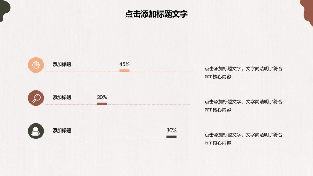 莫兰迪色毕业论文答辩PPT模板8