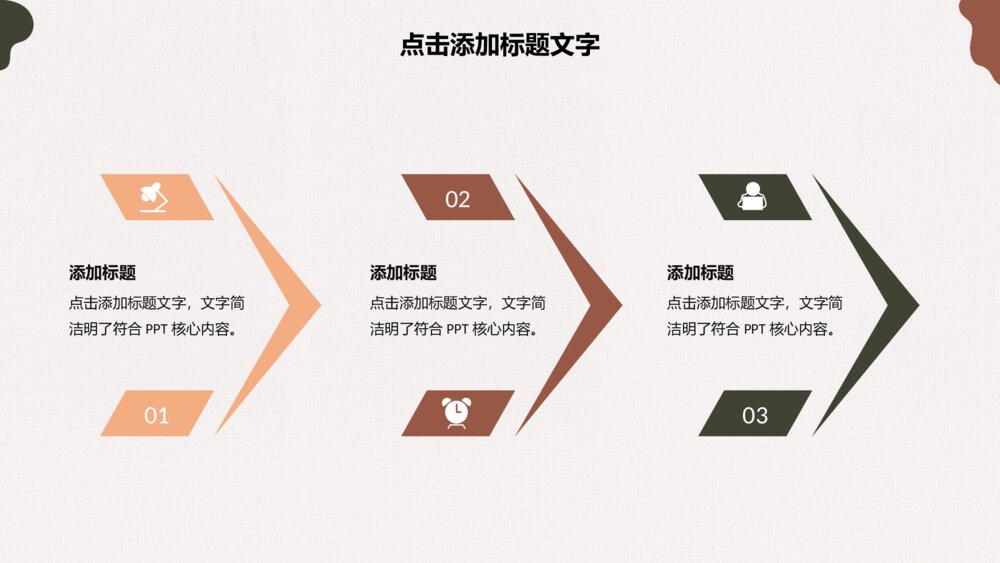莫兰迪色毕业论文答辩PPT模板9