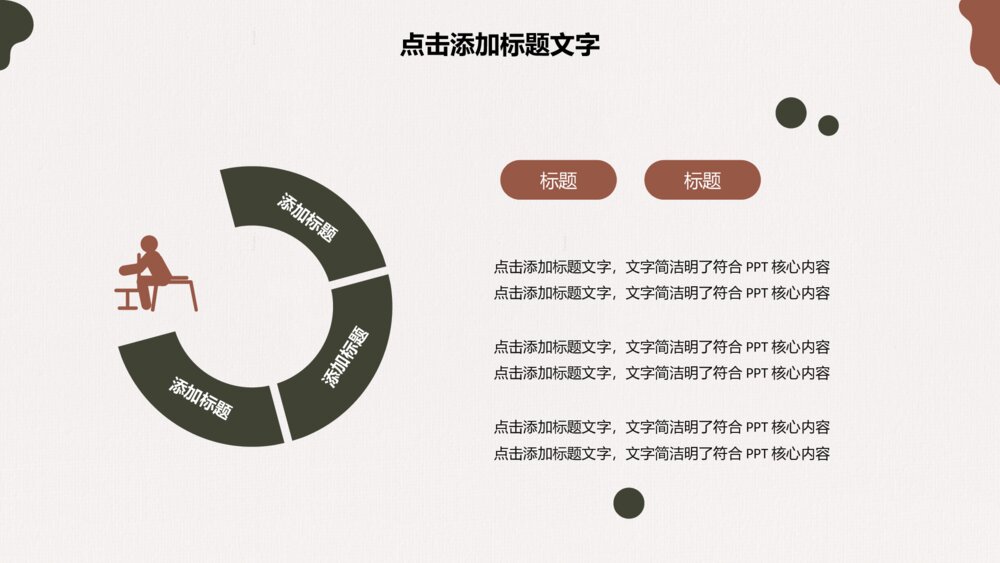 莫兰迪色毕业论文答辩PPT模板10