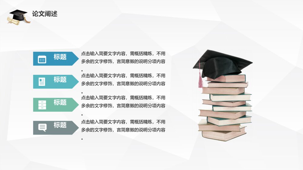灰色毕业论文学术答辩PPT模板7