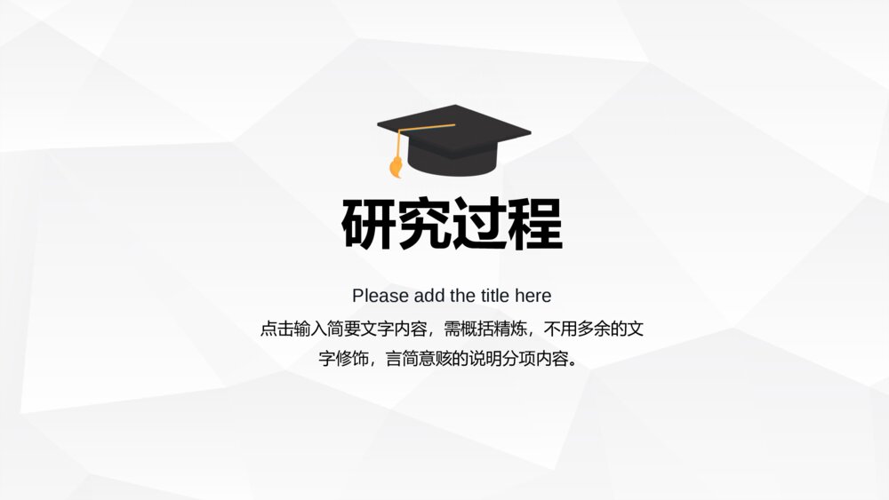 灰色毕业论文学术答辩PPT模板9