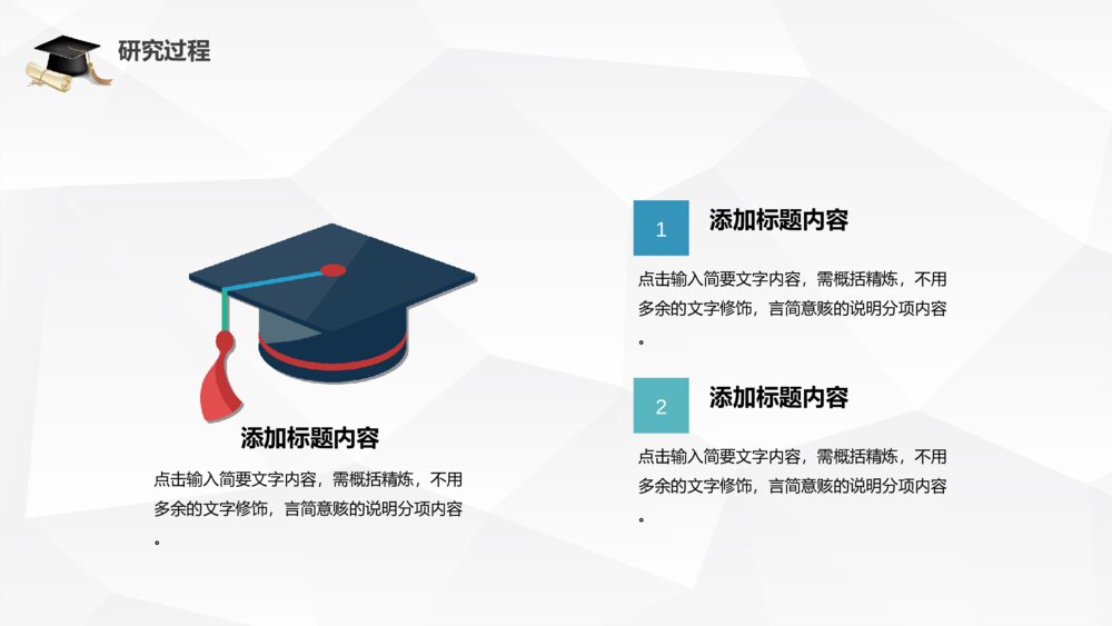 灰色毕业论文学术答辩PPT模板10