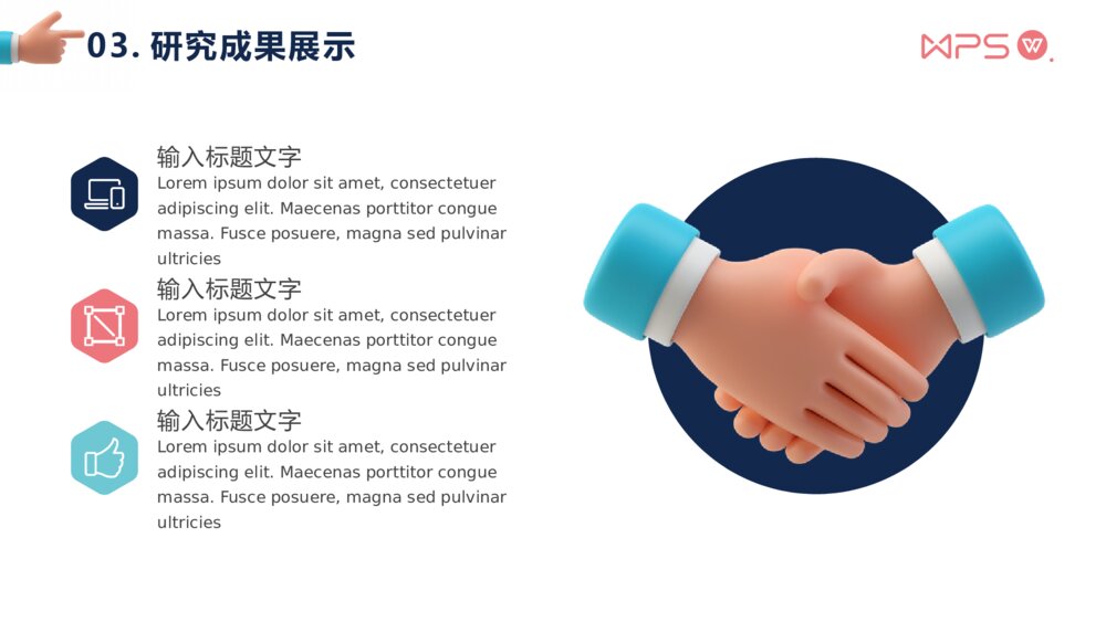 3D小胖手开题报告毕业答辩PPT模板10