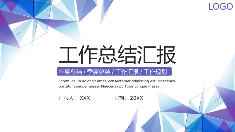蓝色科技商务工作总结PPT模板1