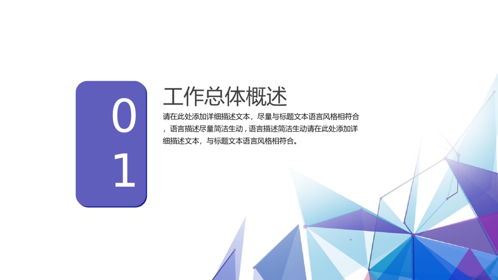 蓝色科技商务工作总结PPT模板3