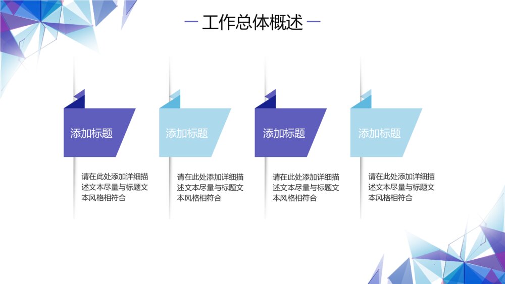 蓝色科技商务工作总结PPT模板4