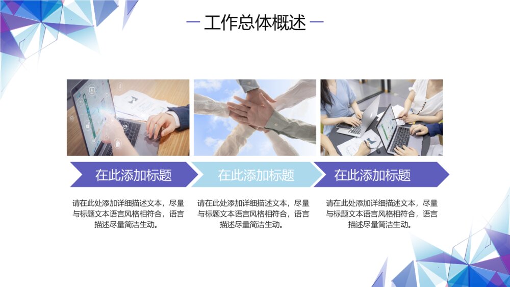 蓝色科技商务工作总结PPT模板5