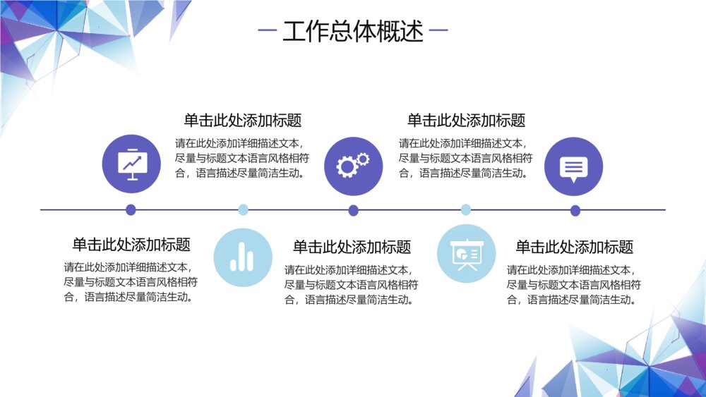 蓝色科技商务工作总结PPT模板6