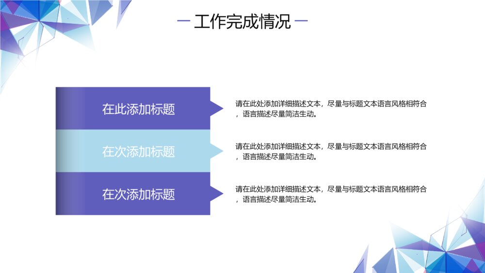 蓝色科技商务工作总结PPT模板8