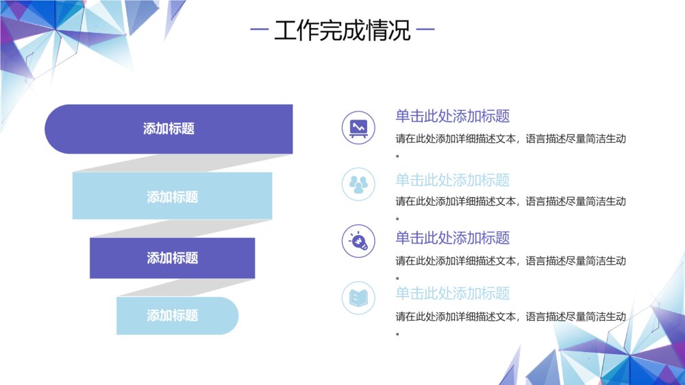 蓝色科技商务工作总结PPT模板9