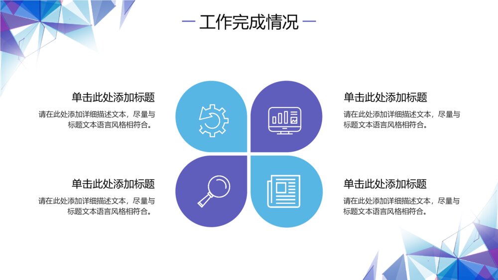 蓝色科技商务工作总结PPT模板10