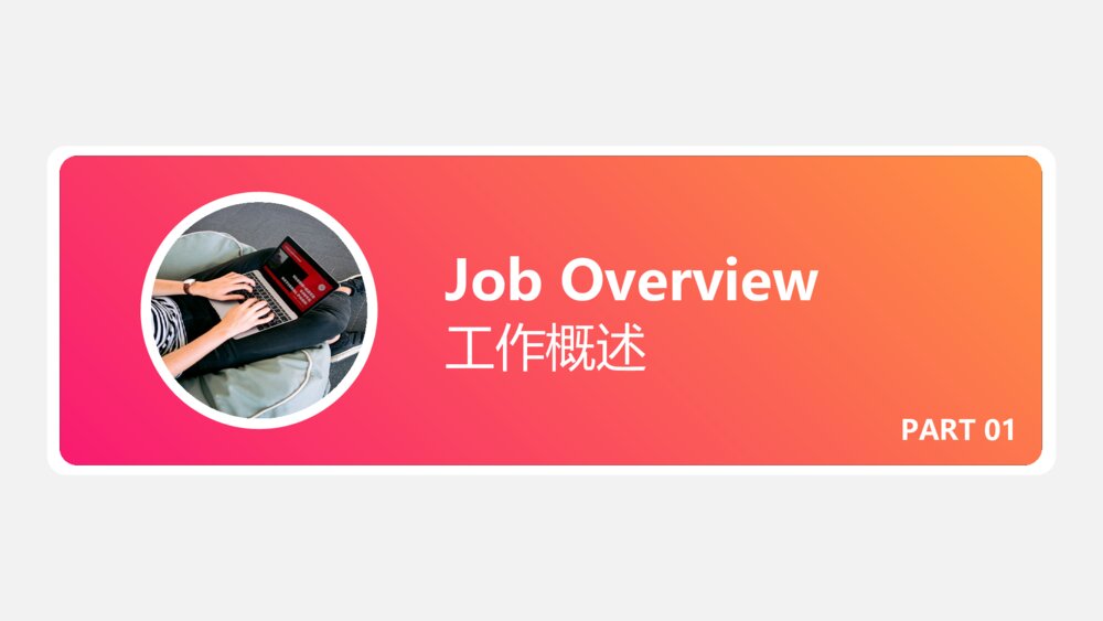红色渐变商务风竞聘述职报告PPT4