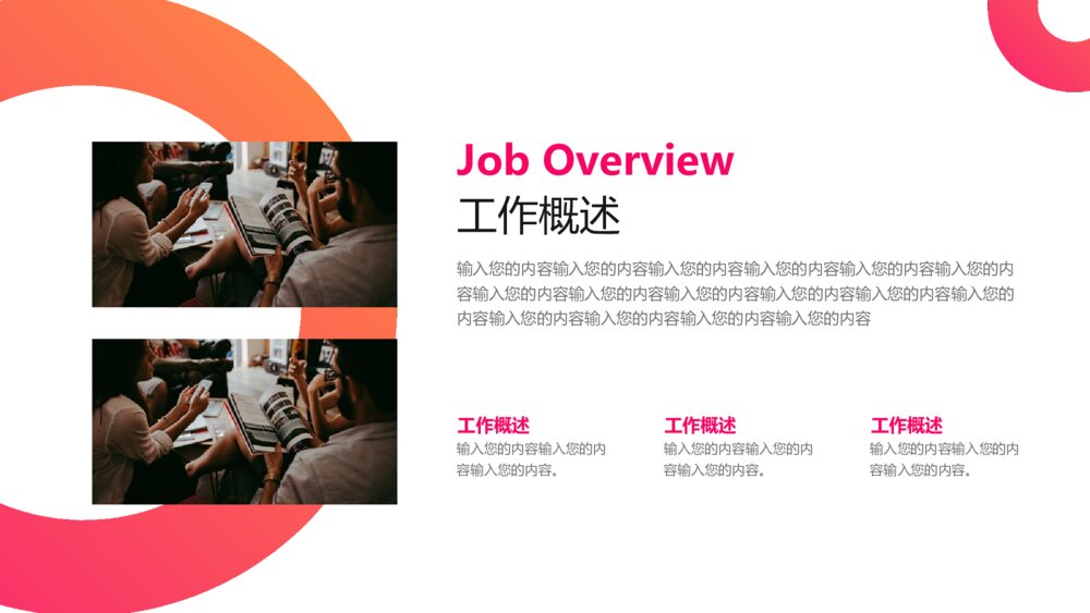 红色渐变商务风竞聘述职报告PPT5