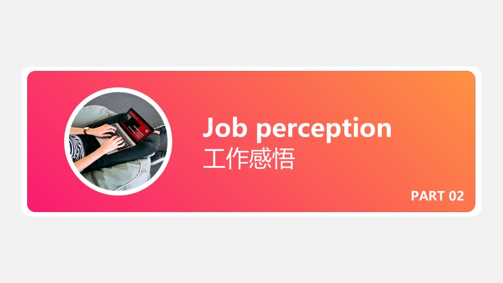 红色渐变商务风竞聘述职报告PPT8