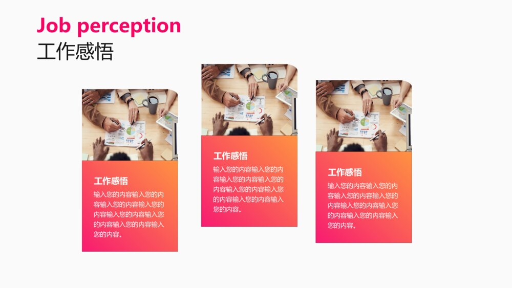 红色渐变商务风竞聘述职报告PPT10