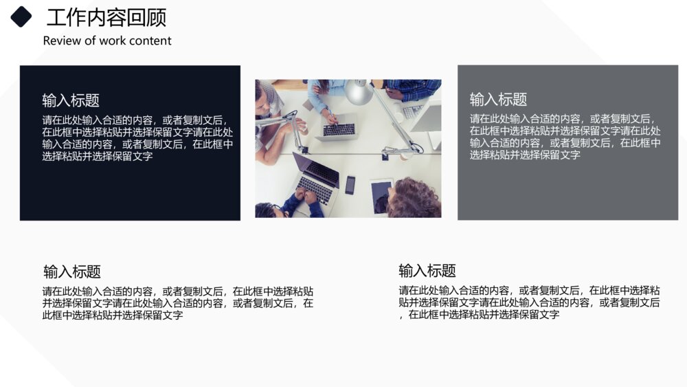 商务风工作总结工作计划PPT模板4