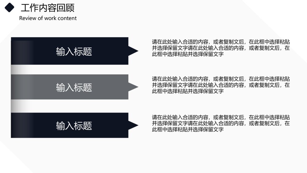 商务风工作总结工作计划PPT模板5