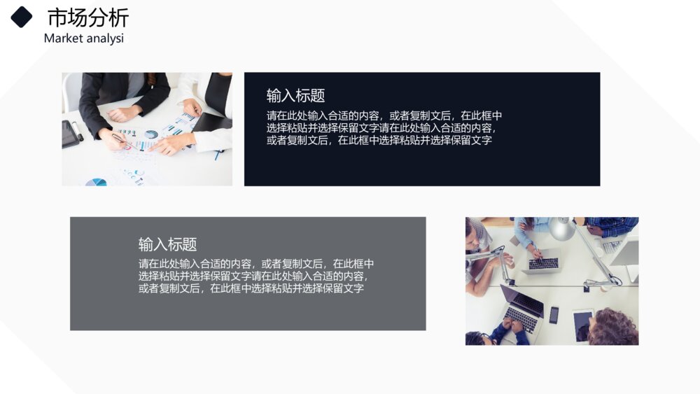 商务风工作总结工作计划PPT模板8