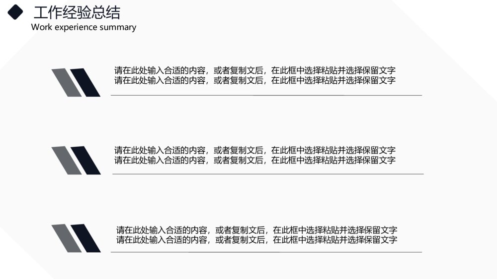 商务风工作总结工作计划PPT模板10