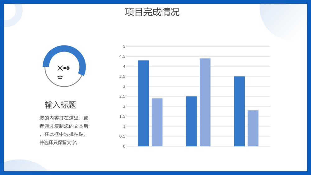 销售计划数据分析报告ppt模板7