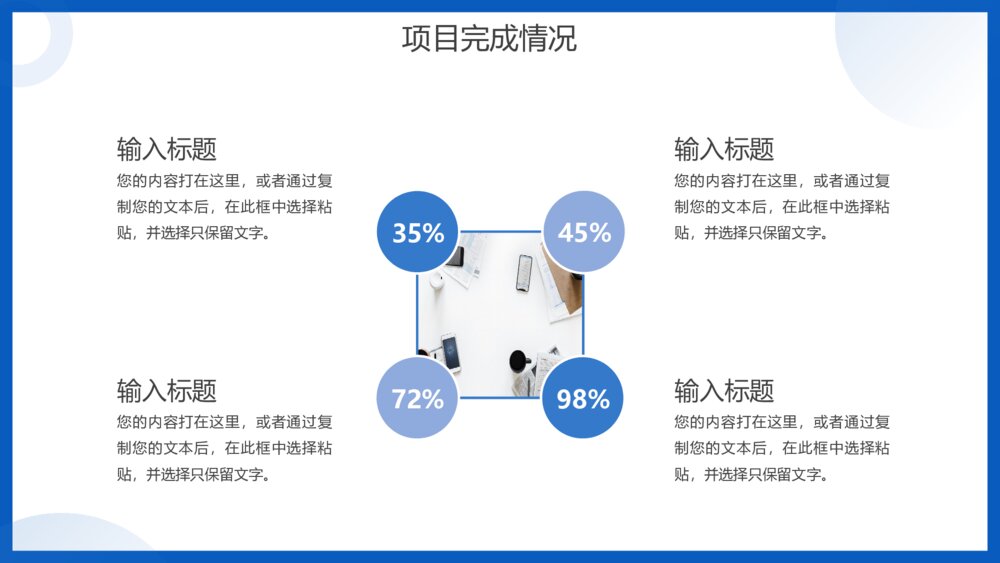 销售计划数据分析报告ppt模板8