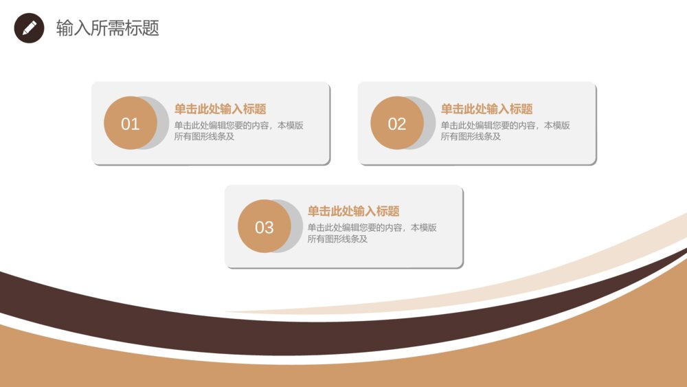 乐器教学钢琴培训普及等通用ppt模板8