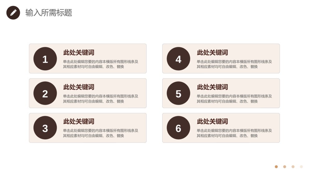 乐器教学钢琴培训普及等通用ppt模板10