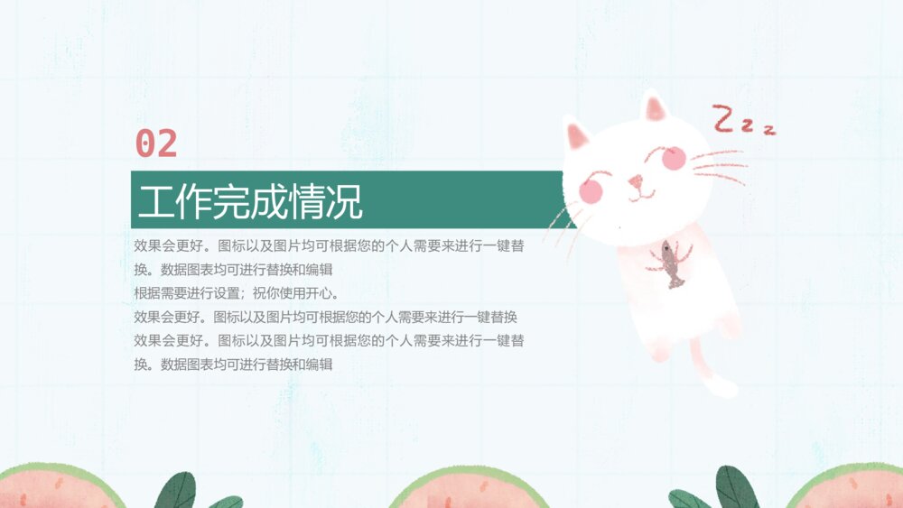 大气夏季小清新工作汇报ppt模板6