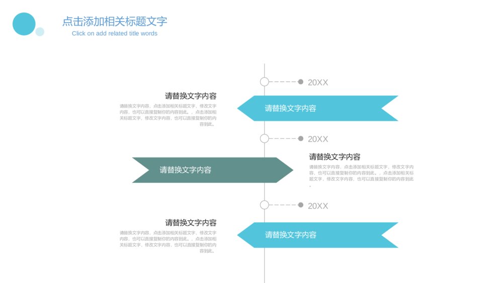 深色总结计划汇报PPT模板5