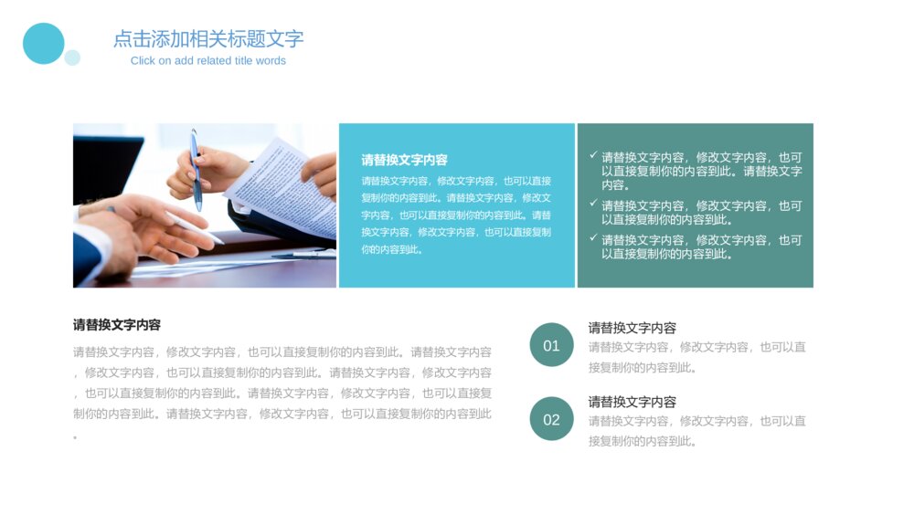 深色总结计划汇报PPT模板7