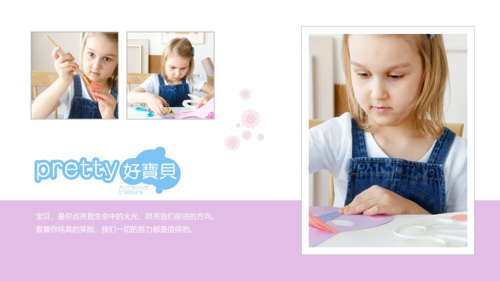 卡通儿童生日宴会宝宝成长相册ppt模板8