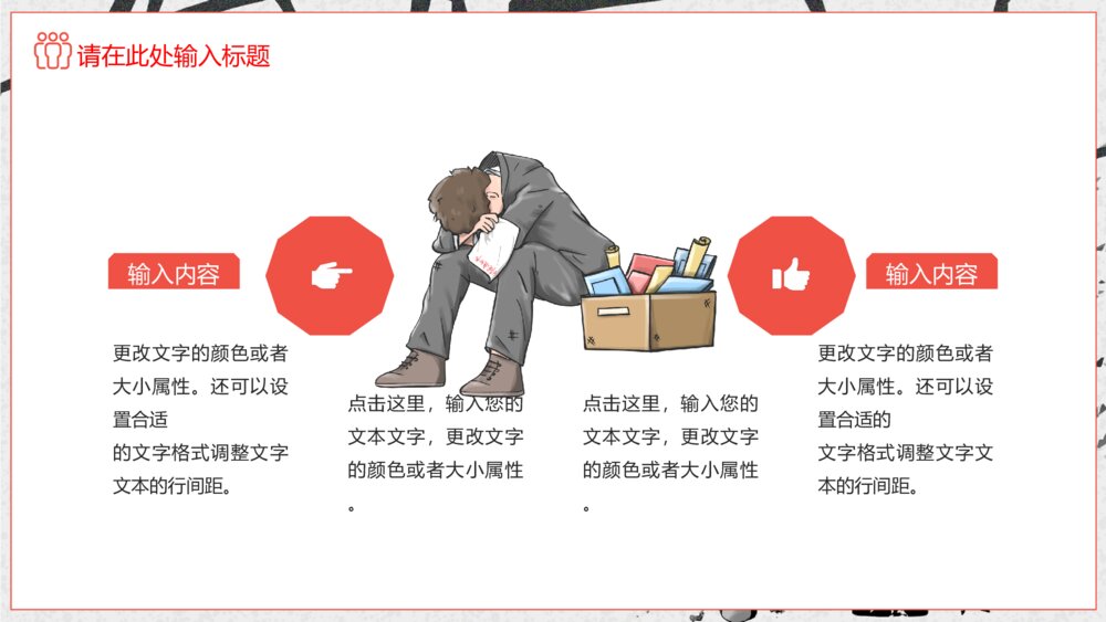 关爱抑郁症心理健康宣传ppt模板5