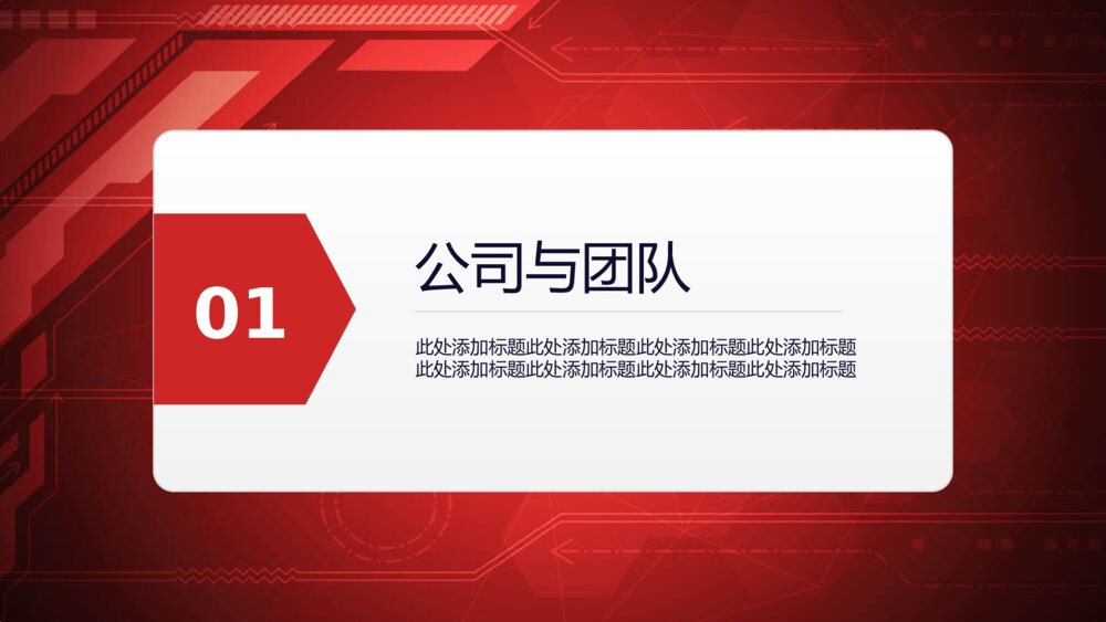 简约大气创业融资商业计划书PPT模板3