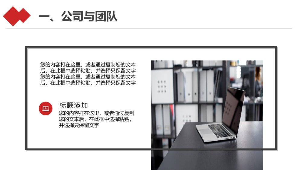 简约大气创业融资商业计划书PPT模板5