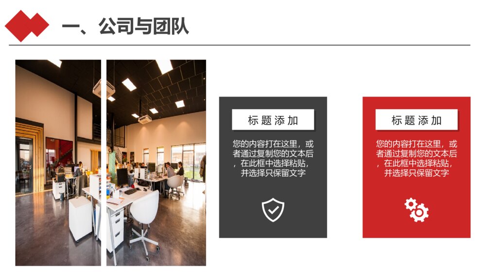 简约大气创业融资商业计划书PPT模板6