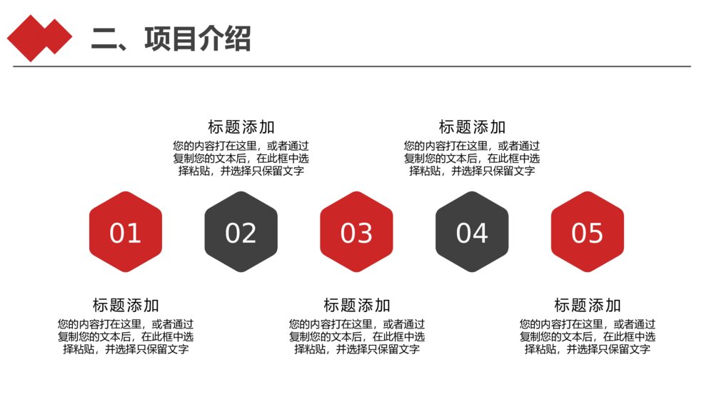 简约大气创业融资商业计划书PPT模板8